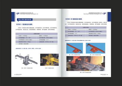 蕪湖暢想廣告畫冊設計-鼎智傳動