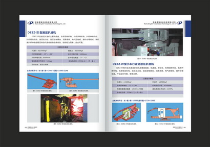 蕪湖暢想廣告畫冊設計-鼎智傳動