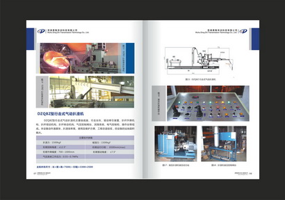 蕪湖暢想廣告畫冊設計-鼎智傳動