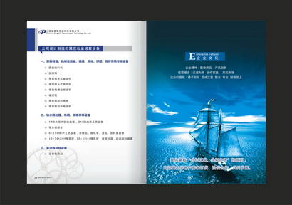 蕪湖暢想廣告畫冊設計-鼎智傳動