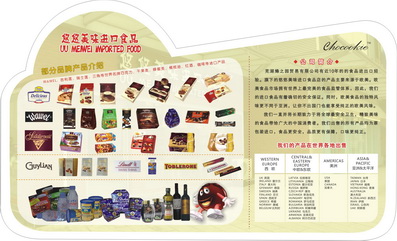 蕪湖高檔彩頁(yè)設(shè)計(jì)