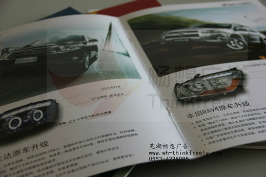 蕪湖畫冊設(shè)計(jì)
