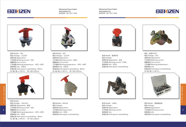 蕪湖暢想廣告畫冊(cè)設(shè)計(jì)-日正汽車畫冊(cè)
