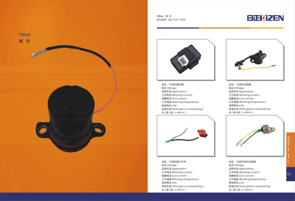 蕪湖暢想廣告畫冊(cè)設(shè)計(jì)-日正汽車畫冊(cè)