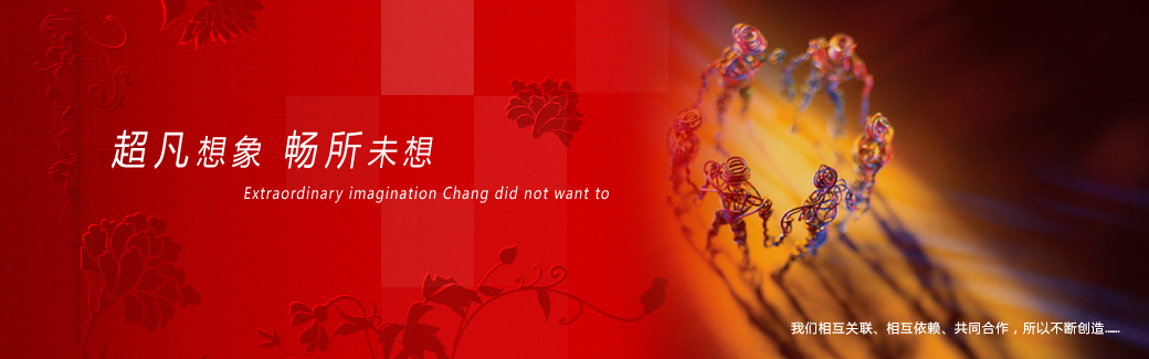蕪湖暢想廣告，畫冊設計印刷，VI設計，LOGO設計注冊，宣傳單設計印刷